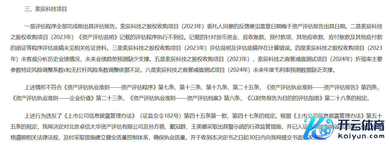 图源：证监会官网