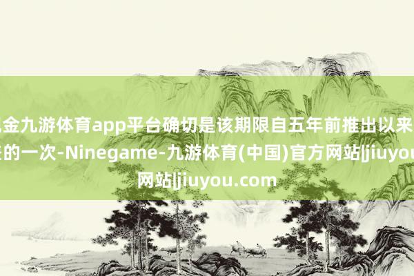 现金九游体育app平台确切是该期限自五年前推出以来推崇最差的一次-Ninegame-九游体育(中国)官方网站|jiuyou.com